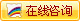 在線咨詢(xún)